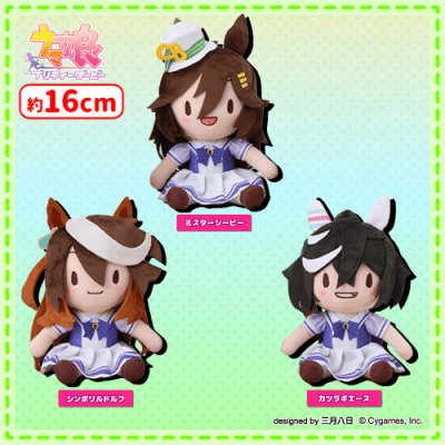ウマ娘 プリティーダービー ふわぷち ぬいぐるみVol．3