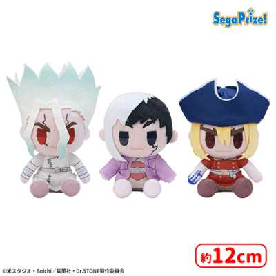 Dr.STONE ミニぬいぐるみVol.1 | オンラインクレーンゲーム「セガUFO