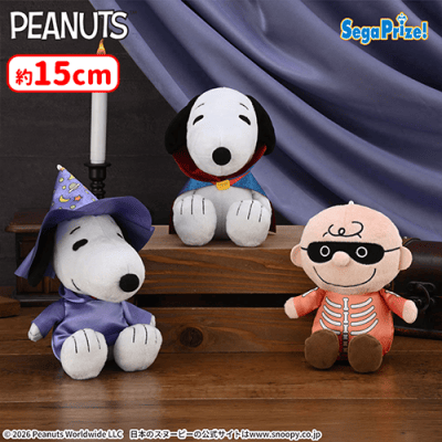 SNOOPY™ ぬいぐるみ ハロウィンVer. | オンラインクレーンゲーム「セガ