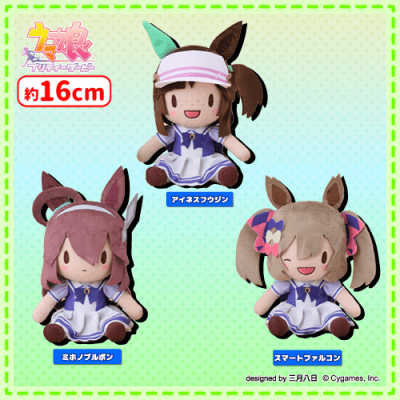 ウマ娘 プリティーダービー ふわぷち ぬいぐるみVol.4 | オンライン