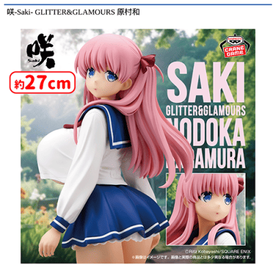 咲-Saki- GLITTER&GLAMOURS 原村和 | オンラインクレーンゲーム「セガ
