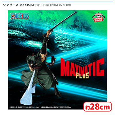 ワンピース MAXIMATICPLUS RORONOA ZORO | オンラインクレーンゲーム