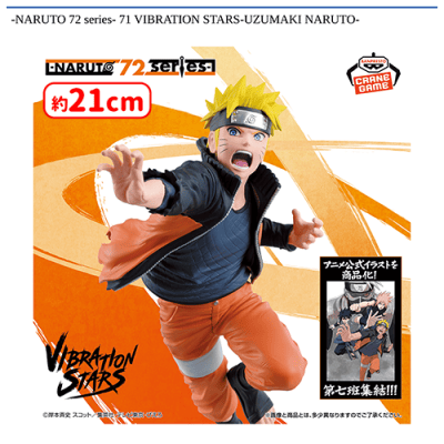 NARUTO 72 series- 71 VIBRATION STARS-UZUMAKI NARUTO- | オンライン