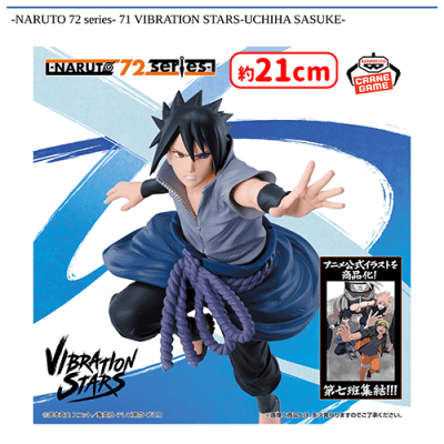NARUTO 72 series- 71 VIBRATION STARS-UCHIHA SASUKE- | オンライン