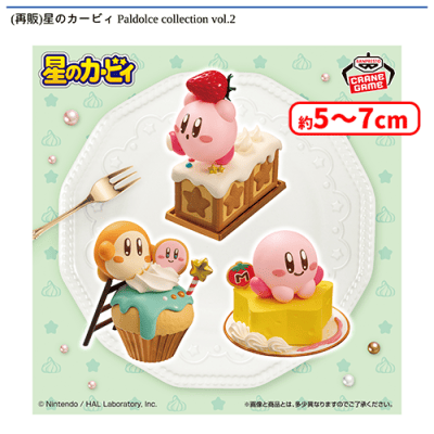 星のカービィ Paldolce collection vol.2 | オンラインクレーンゲーム