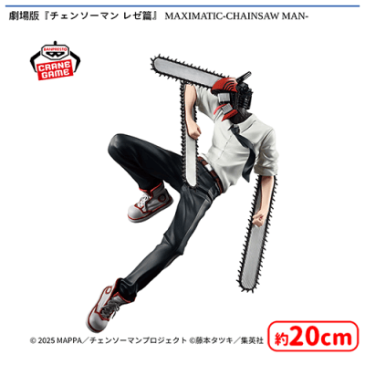 劇場版『チェンソーマン レゼ篇』 MAXIMATIC-CHAINSAW MAN