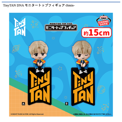 TinyTAN DNA モニタートップフィギュア-Jimin- | オンラインクレーン