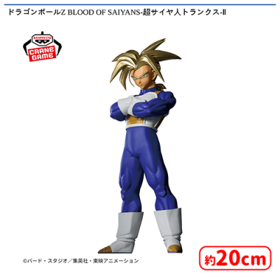ドラゴンボールZ BLOOD OF SAIYANS-超サイヤ人トランクス-II