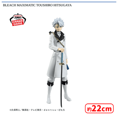 BLEACH MAXIMATIC TOUSHIRO HITSUGAYA | オンラインクレーンゲーム