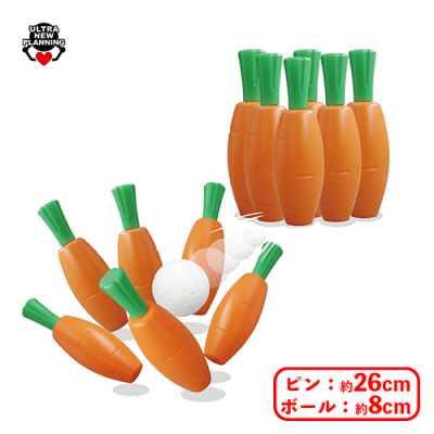おうちでにんじんボウリングセット | オンラインクレーンゲーム「セガ