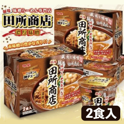 田所商店濃厚味噌ラーメンミドルBOX | オンラインクレーンゲーム「セガ