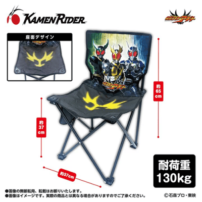 【7/19限定価格】折りたたみ式 軍幕イス (おまけ付) 仮面ライダーアギト 折りたたみイス | オンラインクレーンゲーム「セガ