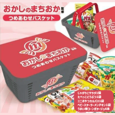 おかしのまちおか詰め合わせバスケット | オンラインクレーンゲーム
