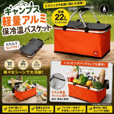 キャンプス 軽量アルミ保冷温バスケット | オンラインクレーンゲーム