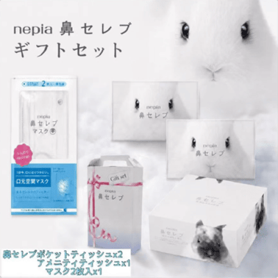 鼻セレブ ギフトセット | オンラインクレーンゲーム「セガUFO