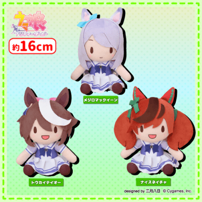 ウマ娘 プリティーダービー ふわぷち ぬいぐるみVol.7 | オンライン