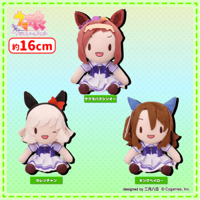 ウマ娘 プリティーダービー ふわぷち ぬいぐるみVol.8 | オンライン