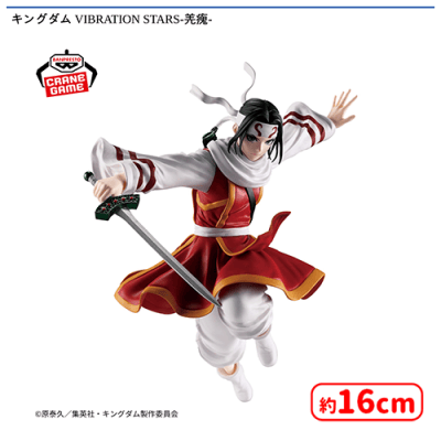 キングダム VIBRATION STARS-羌瘣- | オンラインクレーンゲーム「セガ