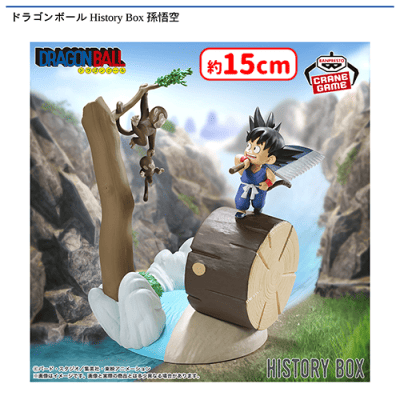 ドラゴンボール History Box 孫悟空 | オンラインクレーンゲーム「セガ