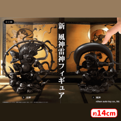 新風神雷神フィギュア | オンラインクレーンゲーム「セガUFO