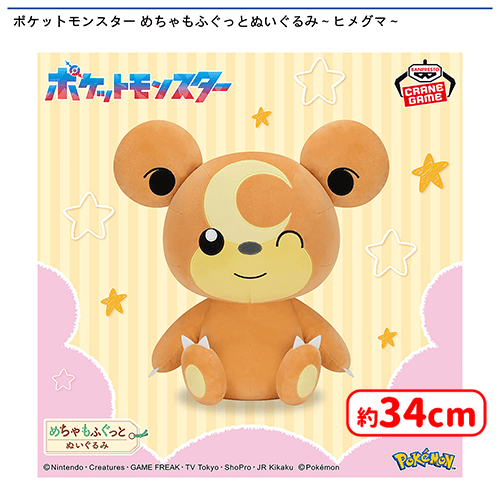 入荷予定景品一覧 | オンラインクレーンゲーム「セガUFO