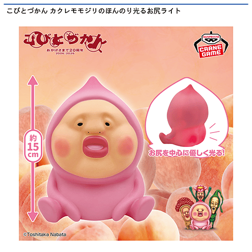 入荷予定景品一覧 | オンラインクレーンゲーム「セガUFOキャッチャー