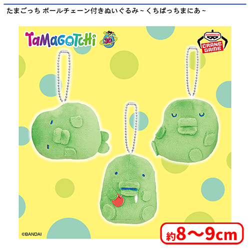入荷予定景品一覧 | オンラインクレーンゲーム「セガUFOキャッチャー