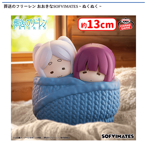 入荷予定景品一覧 | オンラインクレーンゲーム「セガUFOキャッチャー