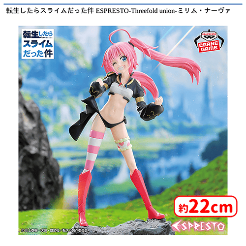 入荷予定景品一覧 | オンラインクレーンゲーム「セガUFOキャッチャー