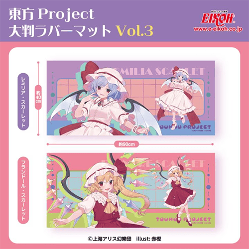 入荷予定景品一覧 | オンラインクレーンゲーム「セガUFOキャッチャー