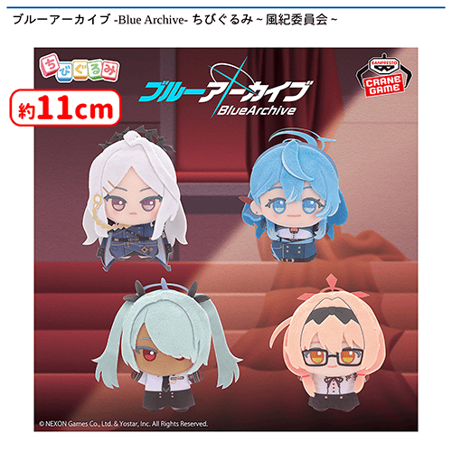 入荷予定景品一覧 | オンラインクレーンゲーム「セガUFOキャッチャー