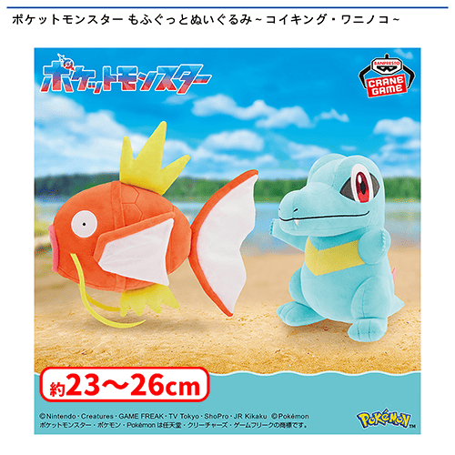 入荷予定景品一覧 | オンラインクレーンゲーム「セガUFOキャッチャー