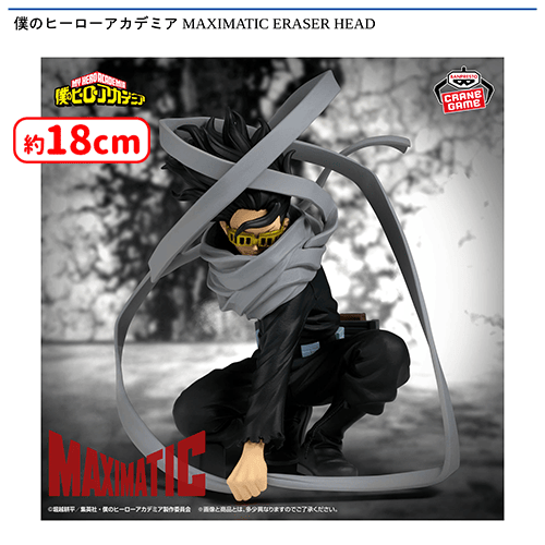 入荷予定景品一覧 | オンラインクレーンゲーム「セガUFOキャッチャー