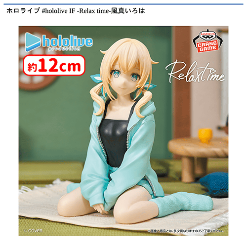 入荷予定景品一覧 | オンラインクレーンゲーム「セガUFOキャッチャー