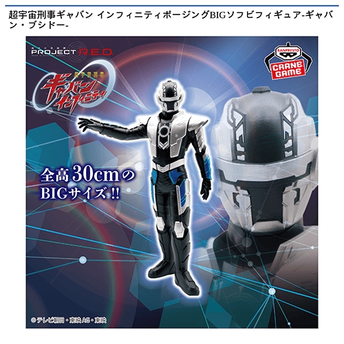 入荷予定景品一覧 | オンラインクレーンゲーム「セガUFOキャッチャー