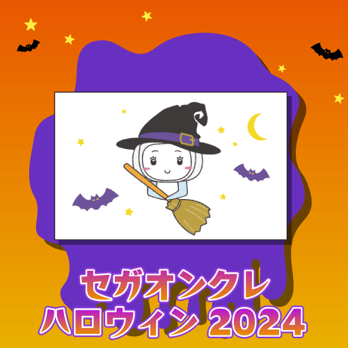 【ハロウィンデザイン確定！】ないんちゃん デイリーステッカー