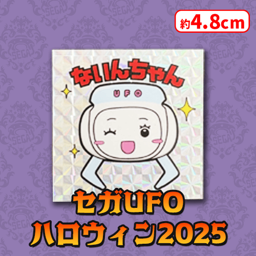 【第2弾】ないんちゃんホログラムシール