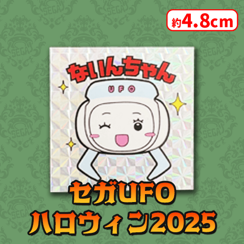 【第1弾】ないんちゃんホログラムシール