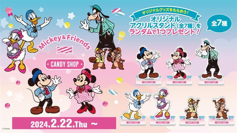 【完売御礼】『ミッキー＆フレンズ　CANDY SHOP』マストバイキャンペーン