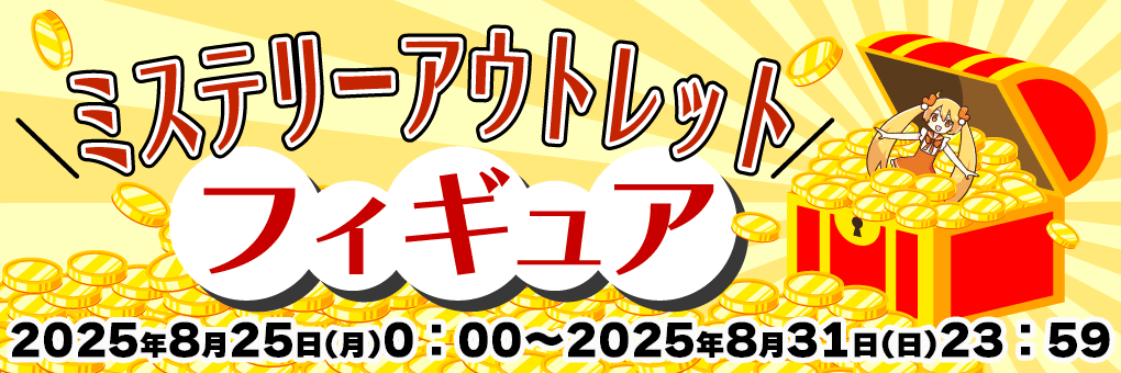 オンラインクレーンゲーム「セガUFOキャッチャーオンライン」