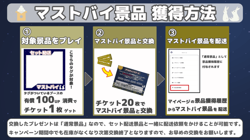 オンラインクレーンゲーム「セガUFOキャッチャーオンライン」