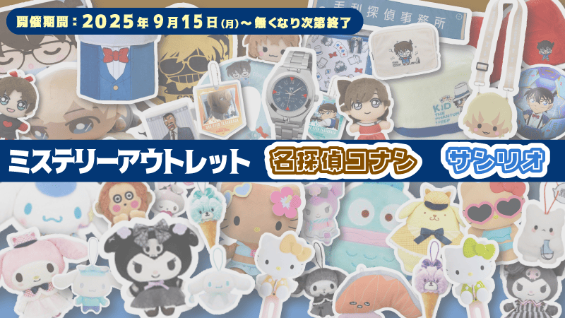 名探偵コナン コナンランド 2024 UFOキャッチャー ぬいぐるみ 全種セット Amazon.co.jp: コナンランド 限定 UFOキャッチャー 安室透