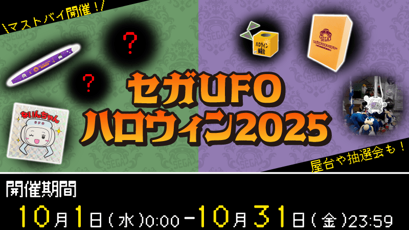 SEGA セガUFOキャッチャーオンライン マストバイ缶バッジコンプリートセット SEGA セガUFOキャッチャーオンライン マストバイ缶バッジ