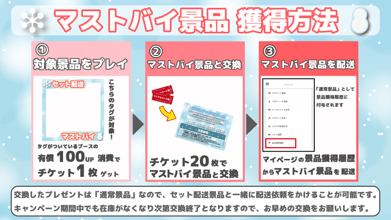 UFOキャッチャー　クレーンゲーム144回分無料券　おまけ　お得なチケット計10枚 オンラインクレーンゲーム「セガUFOキャッチャーオンライン」