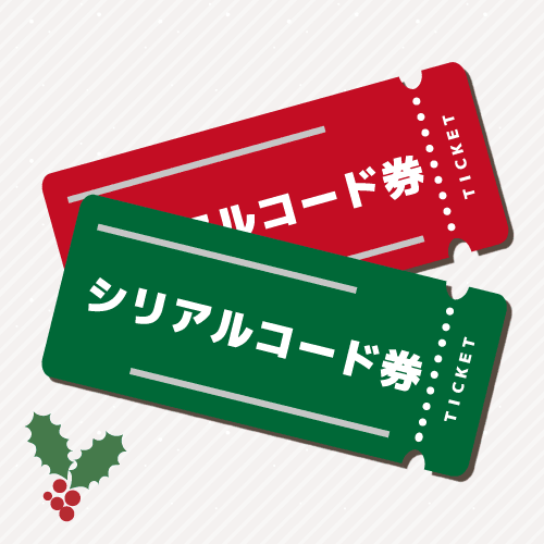 キャンペーン | オンラインクレーンゲーム「セガUFOキャッチャー