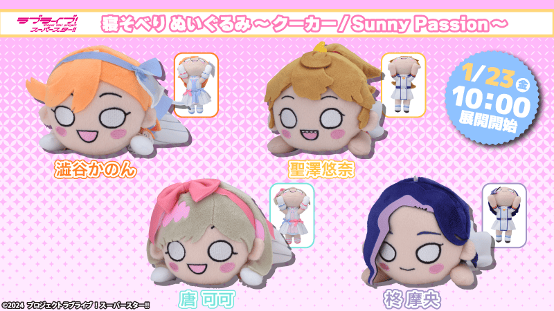 オンラインクレーンゲーム「セガUFOキャッチャーオンライン」