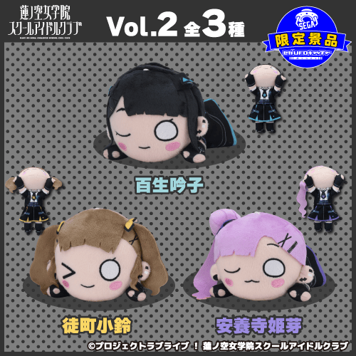 オンラインクレーンゲーム「セガUFOキャッチャーオンライン」