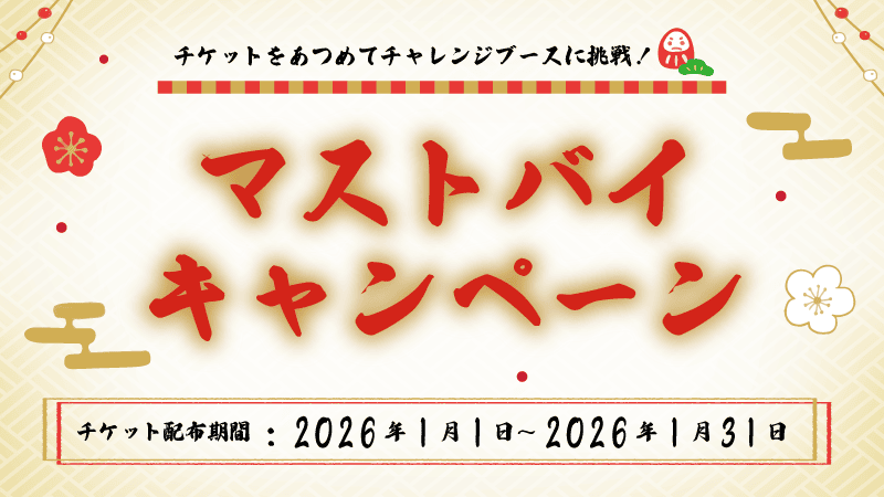 オンラインクレーンゲーム「セガUFOキャッチャーオンライン」