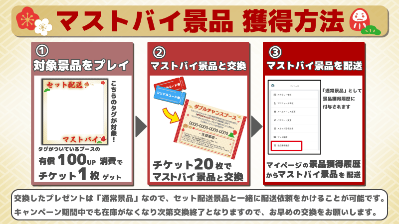 オンラインクレーンゲーム「セガUFOキャッチャーオンライン」