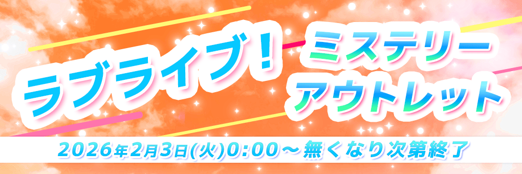 オンラインクレーンゲーム「セガUFOキャッチャーオンライン」
